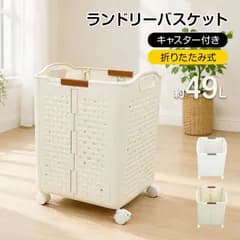 ランドリーかご 【49L】 折りたたみ キャスター付き 洗濯かご ランドリーバスケット 軽量 水洗いOK 通気穴 省スペース コンパクト 持ち手付き 洗濯物入れ ランドリーボックス 脱衣所 洗面所 収納 in096-s