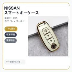 日産Nissan新型 スマートキーケース TPU キーカバー ホワイト×ゴールド