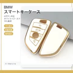 BMW キーケース TPUキーカバー 白金 4ボタン X1/2/3/4/5/6/7シリーズ