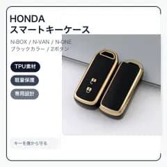 ホンダ スマートキーケース TPU キーカバー N-BOX N-ONE N-VAN 2ボタン ブラック×ゴールド