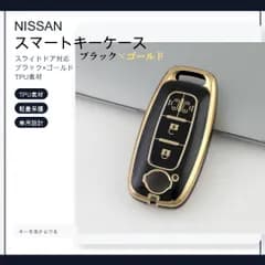日産Nissan新型 スマートキーケース TPU キーカバー 4ボタン 両側スライドドア ブラック×ゴールド