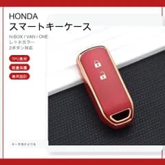 ホンダ スマートキーケース TPU キーカバー N-BOX N-ONE N-VAN 2ボタン レッド×ゴールド