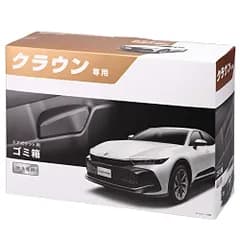 カーメイト 車用 ゴミ箱 クラウン 専用 【 助手席 用】 ドアポケット ゴミバコ (TZSH35/AZSH35、R4.9-) 【ブラック】 NZ841AR 27eab653