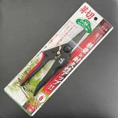 【25％軽量で疲れにくい・ヤニ、サビに強い】千吉 芽切剪定鋏 195mm グラスファイバー SGFP-2