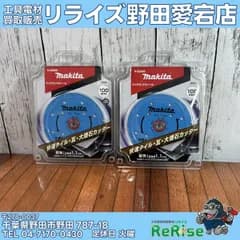 【未使用】【保管品】マキタ 乾式用100mmダイヤモンドホイール A-60866 2枚セット 【野田愛宕店】
