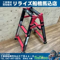 ほぼ未使用 侍BLACK×アルインコ はしご兼用伸縮脚立 SRB-FX90 滑り止め付 【中古】【船橋馬込店】