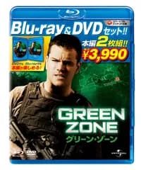グリーン・ゾーン 【ブルーレイ&DVDセット・2枚組】 [Blu-ray] グレッグ・キニア,マット・デイモン,ブレンダン・グリーソン[BD][DVD](中古)