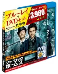 シャーロック・ホームズ Blu-ray&DVDセット(初回限定生産) ロバート・ダウニー・Jr.,ジュード・ロウ,レイチェル・マクアダムス[BD][DVD](中古)