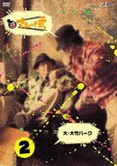 さまぁ~ず式 Vol.2 [DVD] さまぁ~ず(大竹一樹・三村マサカズ)(中古)