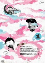 マルさまぁ~ず Vol.1 [DVD] さまぁ~ず,青木裕子,設楽統(中古)