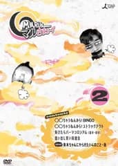 マルさまぁ~ず Vol.2 [DVD] さまぁ~ず,青木裕子,小杉竜一(中古)