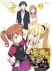 俺の妹がこんなに可愛いわけがない。 3(完全生産限定版) [Blu-ray] 竹達彩奈,中村悠一,神戸洋行[BD](中古)