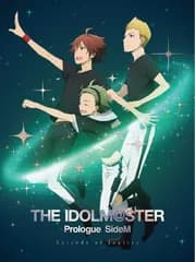 THE IDOLM@STER Prologue SideM -Episode of Jupiter-(3rdLIVE第1弾チケット先行申込券)(完全生産限定版) [Blu-ray] 寺島拓篤,神原大地,松岡禎丞[BD](中古)