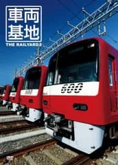 車両基地 2 [DVD] バラエティ(中古)