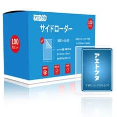 【新品】 サイドローダー・100枚セット（スリーブ付き） ジャストサイズ 両面フィルム付き 硬質カードケース トレカカードローダー ポケカスリーブ カードスリーブ