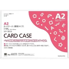 【新品】 コクヨ カードケース 硬質 A2 クケ-3012