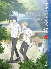 夏目友人帳 参 2 【完全生産限定版】 [Blu-ray] 神谷浩史,井上和彦[BD](中古)