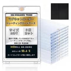 【新品】 HG CHASING TRIBE マグネットローダー カードローダー 6個セット 【スリーブ付き】 トレーディングカード 【67×92.5mm 公式スリーブ対応サイズ】 35pt UVカット マグネットホルダー カードケース カード保護 収納 トレカ