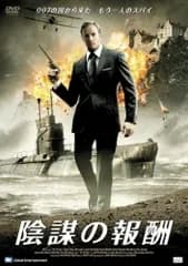 陰謀の報酬 [DVD] ルパート・ペンリー=ジョーンズ,リディア・レオナルド,デイヴィッド・ヘイグ(中古)