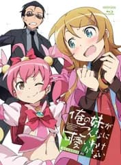 俺の妹がこんなに可愛いわけがない Blu-ray Disc BOX(完全生産限定版) 竹達彩奈,中村悠一,神戸洋行[BD](中古)