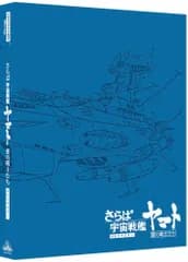 さらば宇宙戦艦ヤマト 愛の戦士たち 4Kリマスター (4K ULTRA HD Blu-ray & Blu-ray Disc) 【通常版】 納谷悟朗、ほか[BD](中古)