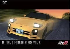 頭文字[イニシャル]D Fourth Stage VOL.8 三木眞一郎,岩田光央,子安武人[DVD](中古)