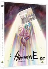 ANEMONE/交響詩篇エウレカセブン ハイエボリューション [DVD] 京田知己(中古)