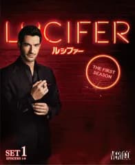 LUCIFER/ルシファー 1stシーズン 前半セット(1~8話・2枚組) [DVD] トム・エリス,ローレン・ジャーマン,レスリー=アン・ブラント(中古)