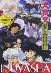 犬夜叉 五の章 5 [DVD] 山口勝平,雪乃五月,日高のり子(中古)