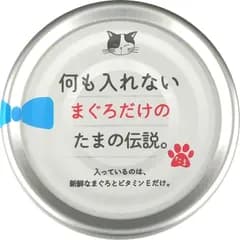 国産 キャットフード 何も入れないまぐろ70g 24缶 