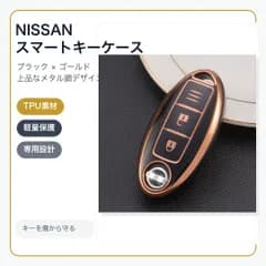 日産Nissan スマートキーケース TPU キーカバー ブラック×ゴールド 3ボタン