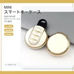 BMWミニ MINI用 キーケース TPUキーカバー 白金