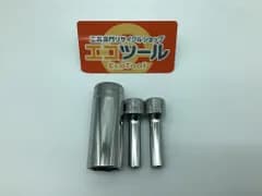 【中古品】Snap-on/スナップオン SFSM ○ 3/8ディープソケットセット シリーズ[3点セット] [IT_WE03Q][知立][M04]