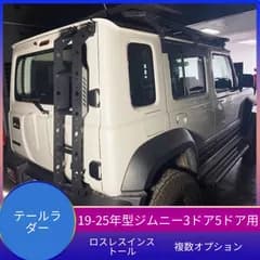スズキ ジムニー JB64/JB74/JC74/JB74XL 3ドア・5ドア 2018-2025年対応 リアゲートラダー アルミ合金製 バックドア用 外装アクセントパーツ