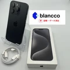 【診断済】 iPhone 15 Pro 5G 256GB Black Titanium　MTUC3J/A（A3101）｜Blancco検査パス｜バッテリー86% ■S7708