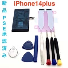 iPhone14plus修理パーツ