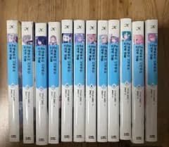 Re:ゼロから始める異世界生活 ラノベ 5 - 14 19 21 巻