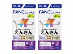 ファンケル サプリメント えんきん 40日分 40粒 2袋セット　新品