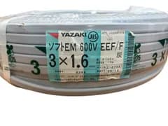 ▽【中古】YAZAKI ヤザキ ソフトEM 600V EEF/F 3×1.6 概算質量11kg 製造2023年【中古】