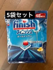 【５袋セット】Finish フィニッシュ　オールインワン　タブレット　食器洗い乾燥機専用　フレッシュレモンの香り　５８個入り