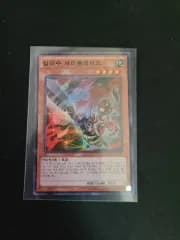 遊☆戯☆王カード 십이수 서러BLADE スーパースレア