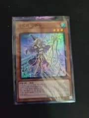 遊☆戯☆王カード 城隍の守賢者 スーパースレア