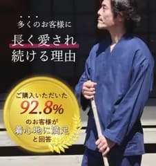 新品未使用 つくるパジャマ ふわふわ柔らかダブルガーゼメンズ作務衣 上下セット・長袖 【オーダーメイド】 コットン Lサイズ 管理番号：624M-2915