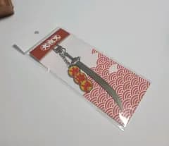 犬夜叉 鉄砕牙 金属キーホルダー