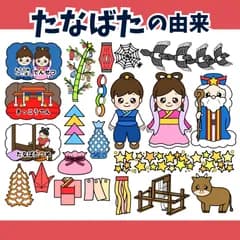パネルシアター「たなばたの由来【中サイズ・未カット】」(七夕伝説織姫と彦星ほいくペープサートマグネット保育教材お誕生日会）★