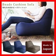 新品 ビーズクッション ネイビー ビーズソファ コンプ 北欧 フロア シングル  1人用 クッション ソファ 子供 キッズ 部屋 イス リビング 読書 マイクロ プレゼント インテリア 人をダメにする 在宅ワーク 座椅子 背もたれ 紺色 ブルー 青系
