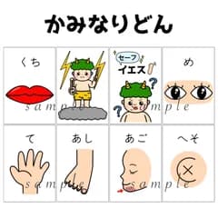 カードシアター「かみなりどんがやってきた【ハガキサイズ】」梅雨ほいく雷ドン保育教材お誕生日会★