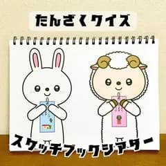 【台本付き完成品】スケッチブックシアター「たんざくクイズ」七夕保育教材ほいくたなばた短冊★