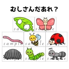 カードシアター「むしさんだあれ？–春–【ハガキサイズ】」ほいく保育教材お誕生日会虫★