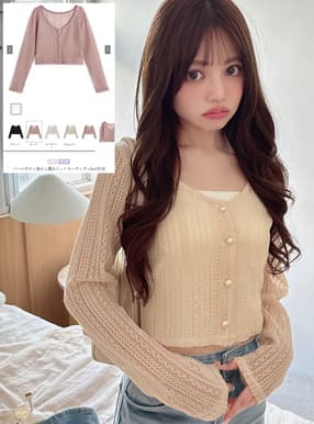 パールボタン透かし編みニットカーディガン